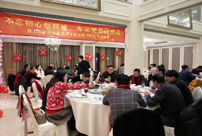 新聞 | “不忘初心創(chuàng)輝煌，牢記使命迎挑戰(zhàn)”寶開年會系列活動報道