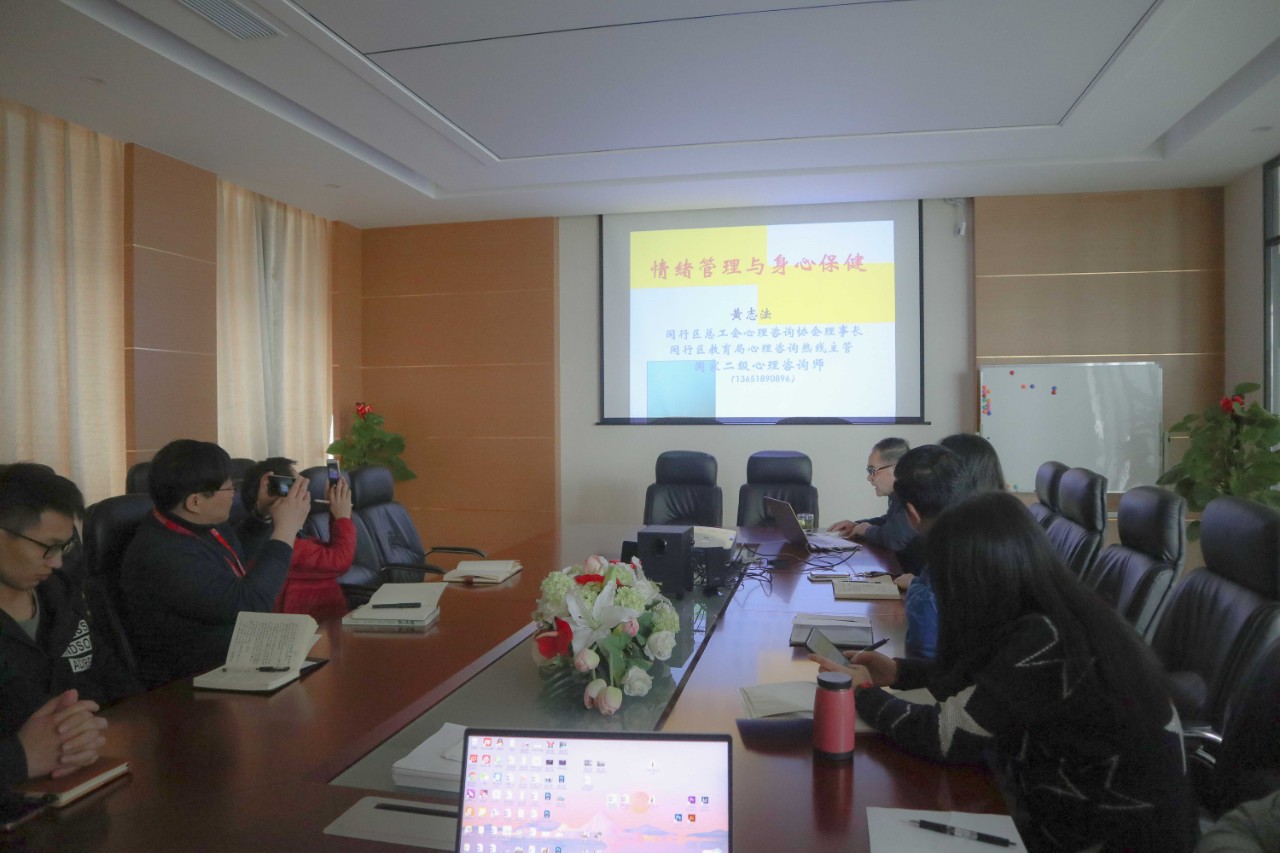 關愛員工“心”福利 | 寶開舉辦“情緒管理與身心保健”專題心理講座