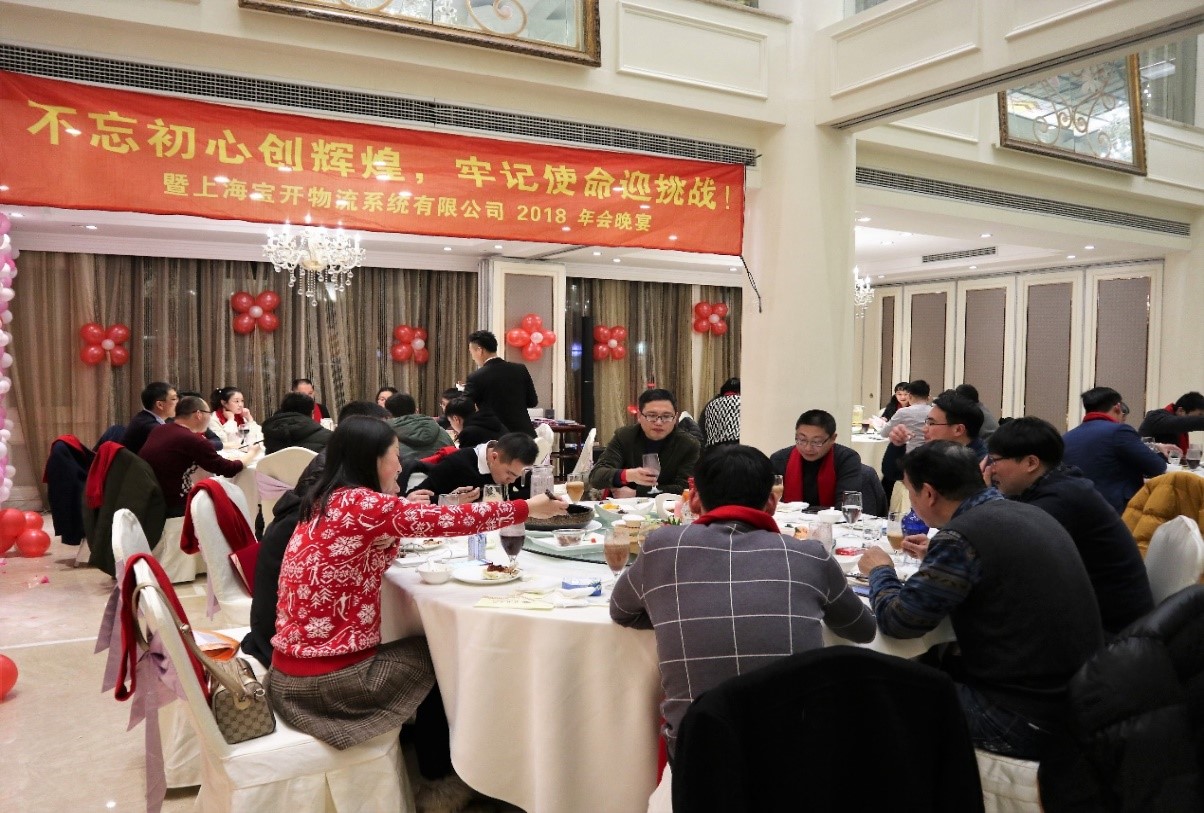 新聞 | “不忘初心創(chuàng)輝煌,牢記使命迎挑戰(zhàn)”寶開年會(huì)系列活動(dòng)報(bào)道