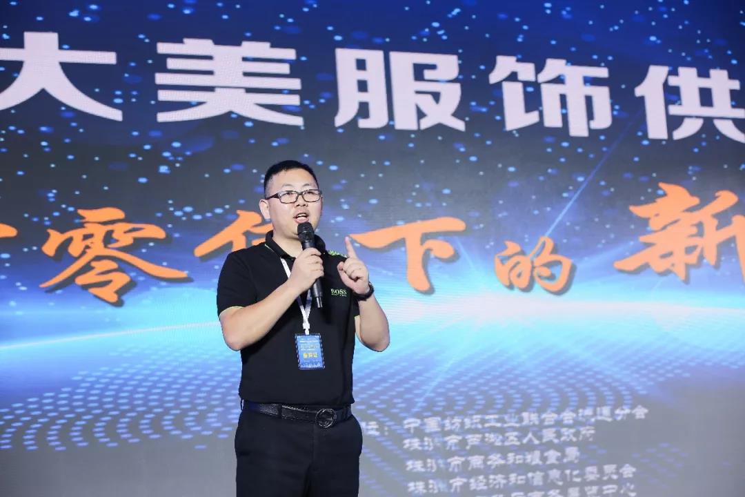 寶開領導張振林、王雷受邀出席 | 2018湖南大美服飾供應鏈高峰論壇圓滿舉行！